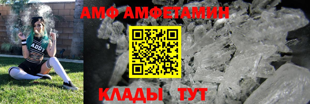 АМФЕТАМИН VHQ Котлас