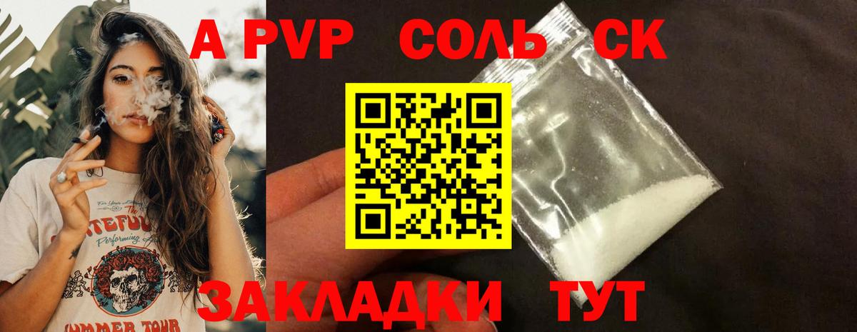 Alpha-PVP крисы CK  Alpha PVP Crystall  A-PVP крисы CK  Alpha-PVP  Котлас  Вход с VPN 