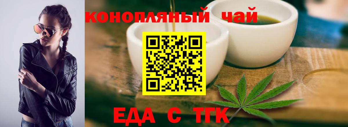 Котлас  Cannafood марихуана  Вход с VPN 
