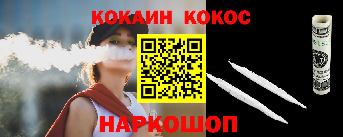 Котлас  купить наркотики сайты  Вход с VPN  КОКАИН 98%  Кокаин 