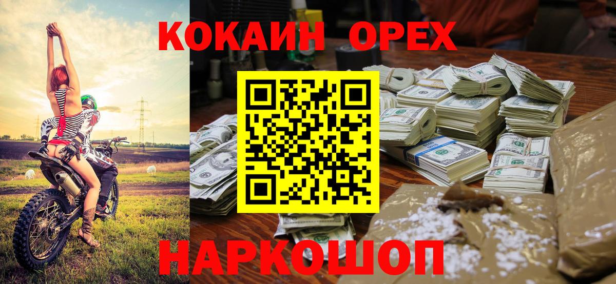 COCAIN 99% Котлас