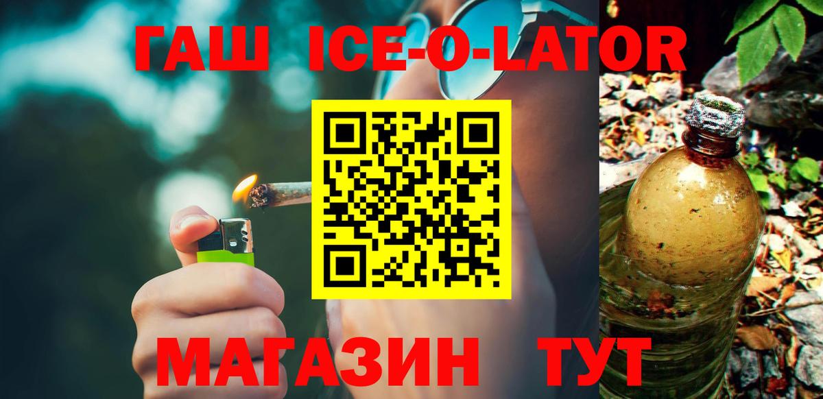 Гашиш хэш  Вход с VPN  Гашиш хэш  Гашиш  Котлас 