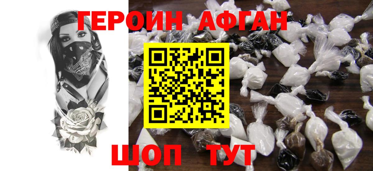Котлас  Героин хмурый  Вход с VPN 