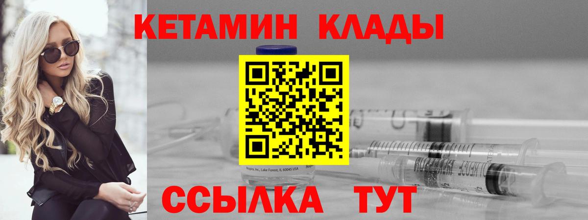 Котлас  Кетамин VHQ  hydra ССЫЛКА  Вход с VPN 