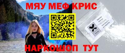 метамфетамин Комсомольск-на-Амуре