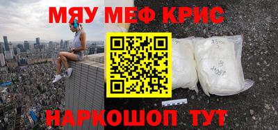 метамфетамин Комсомольск-на-Амуре