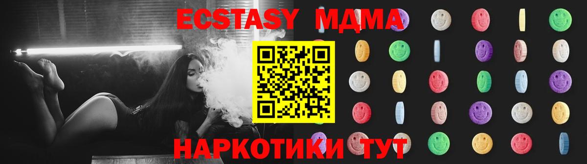 МДМА кристаллы  MDMA crystal  Вход с VPN  Котлас 