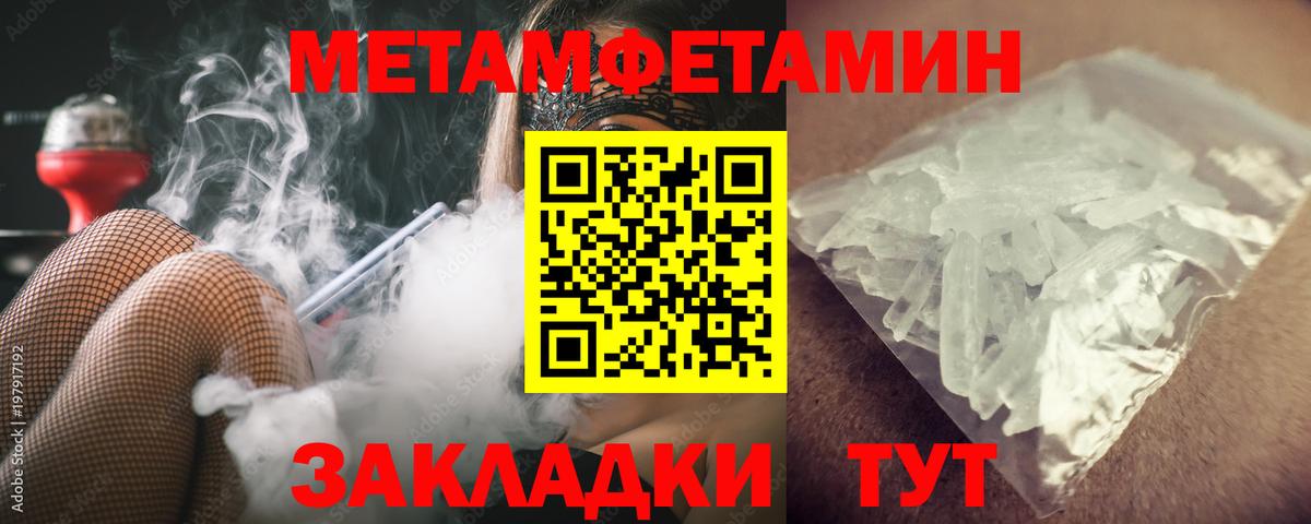 Котлас  МЕТАМФЕТАМИН витя  МЕТАМФЕТАМИН витя  Вход с VPN 