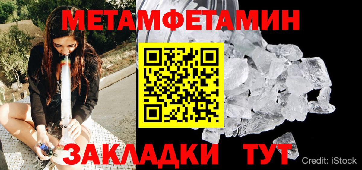 МЕТАМФЕТАМИН витя Котлас