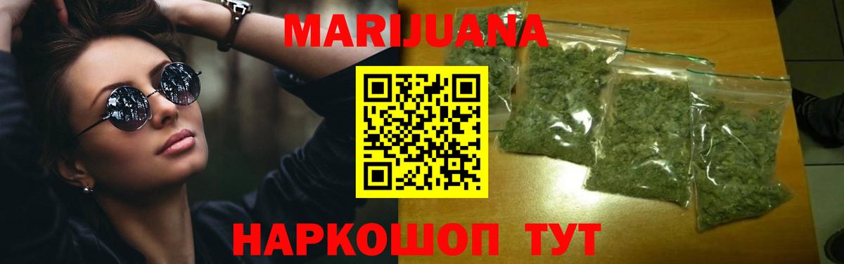 Канабис White Widow Котлас